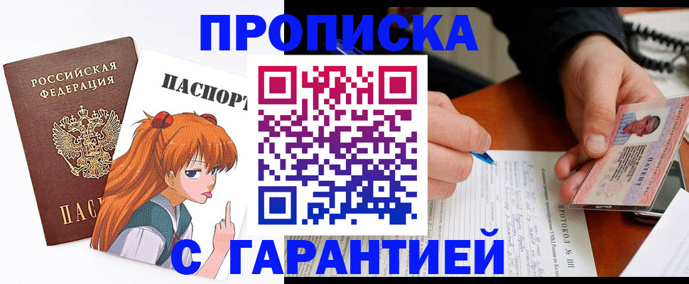 прописка регистрация в Мордовии