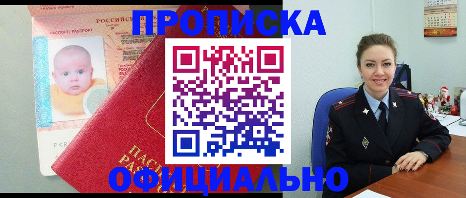 временная регистрация поиск в Мордовии
